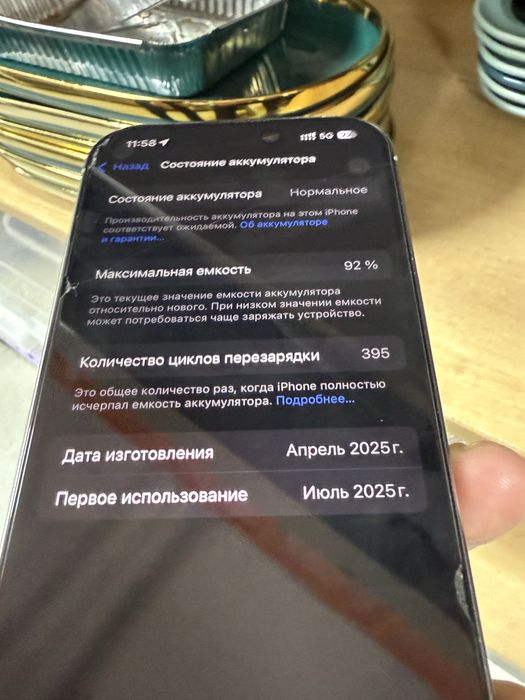 Iphone 16 pro идеальным состояный