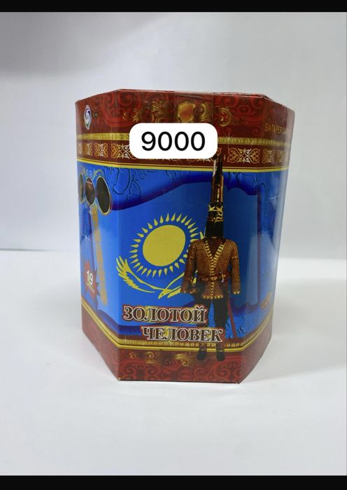 Салют сатып алыңыз! Ең төменгі бағадағы салюттер!