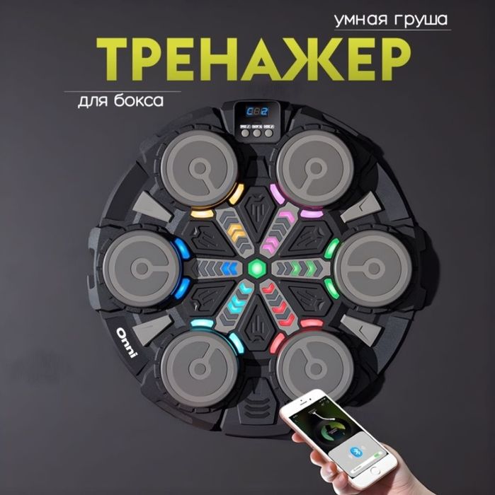 Тренажёр для бокса