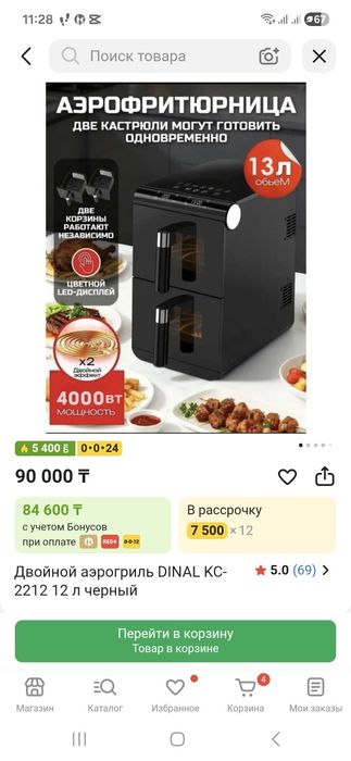 Продам Аэрогриль