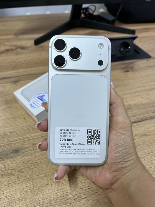 Телефон Apple iPhone 17 Pro Max