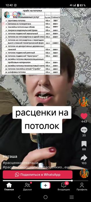 Ремонт дома и квартиры