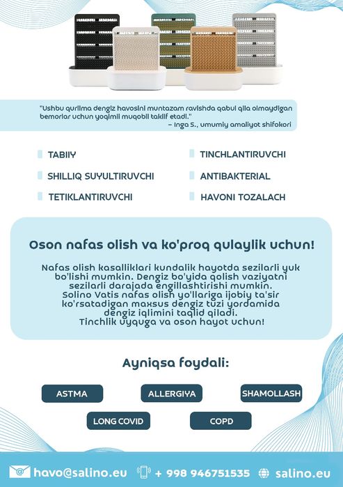 Увлажнитель и Генератор морского воздуха SOLINOID! в Ташкенте впервые.