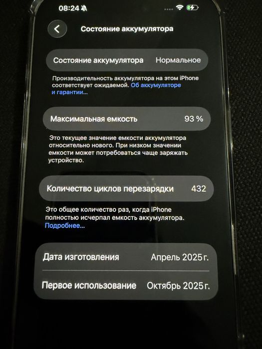Айфон 16 черный