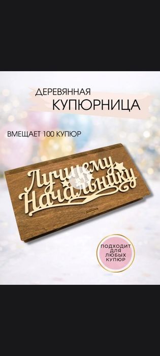 Подарочный конверт купюрница для подарка денег ручной работы