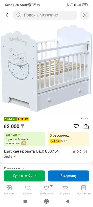 Продам Детскую кровать ВДК 888754, белый с матрасом