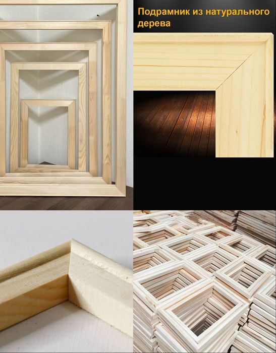 Оптом Холст на подрамнике,багет (рамка),мольберт,планшет,краска,кист