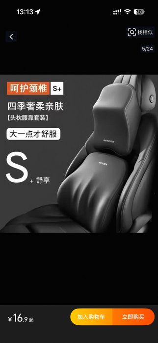 Подушка для авто