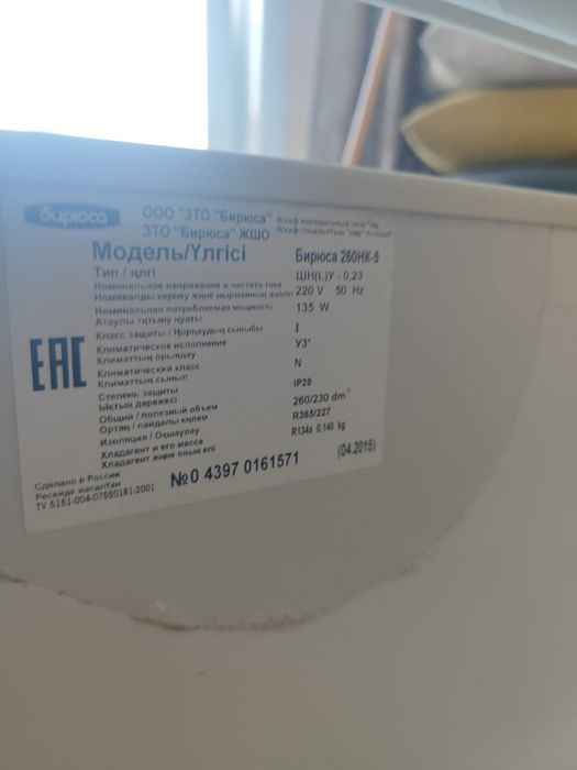 Продам морозилку