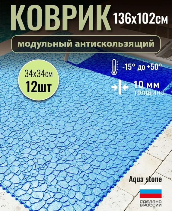 Подажа + установка Резиновые плитки модульные полы коврик а не кафель
