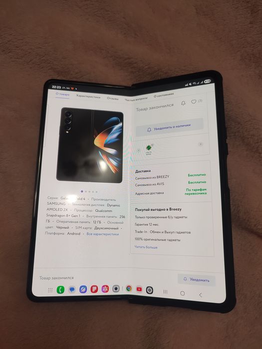 Samsung Galaxy Z Fold4