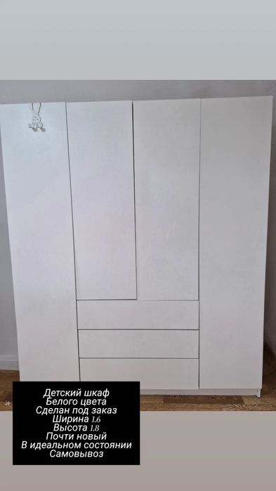 Шкаф маленькии как икеа