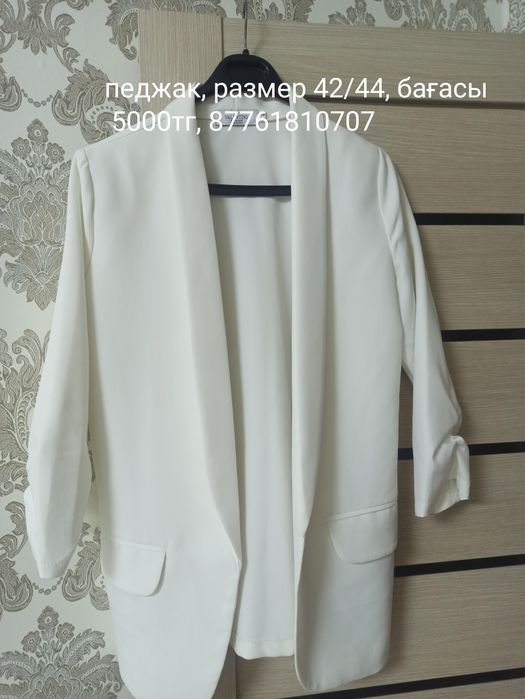 Срочно продам одежда