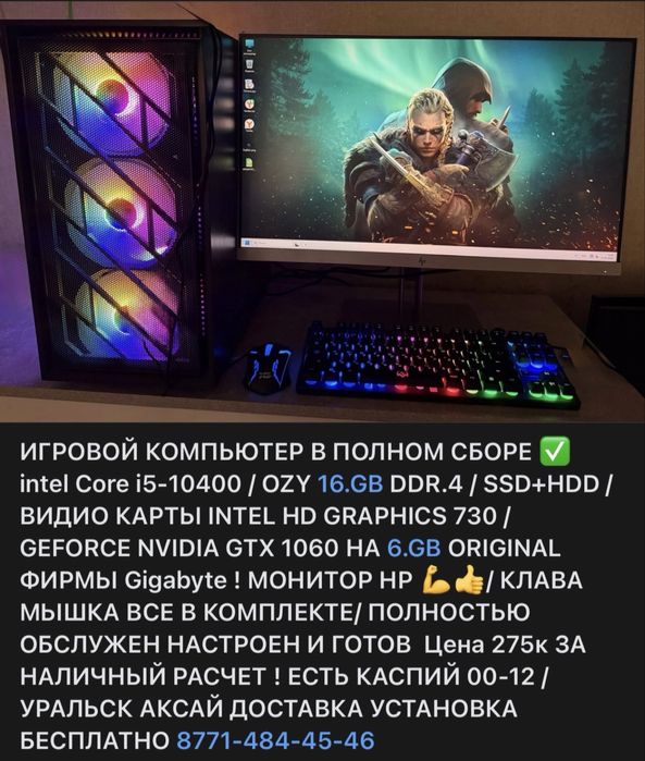 Продам компьютер для кс