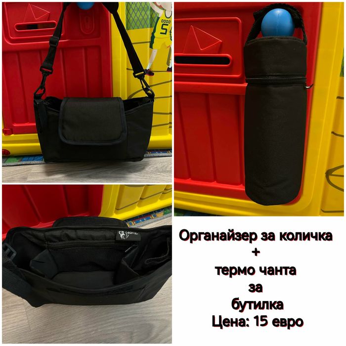 Аксесоари за бебешка количка