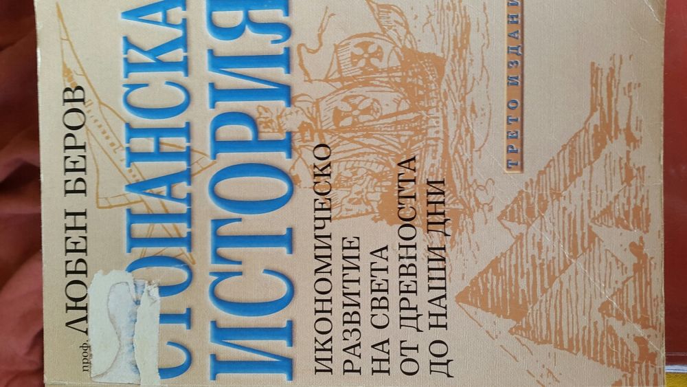 Социални умения, учебници, социално осигуряване, лекции