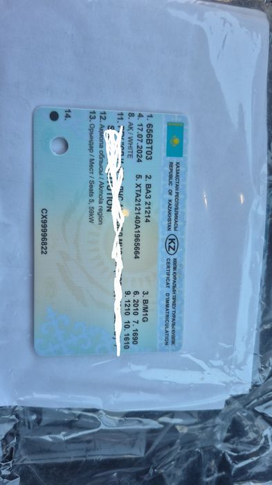 Продам кузов нивы с документами