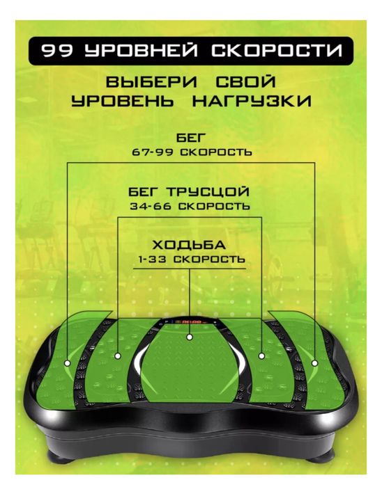 Виброплатформа горизонтальная