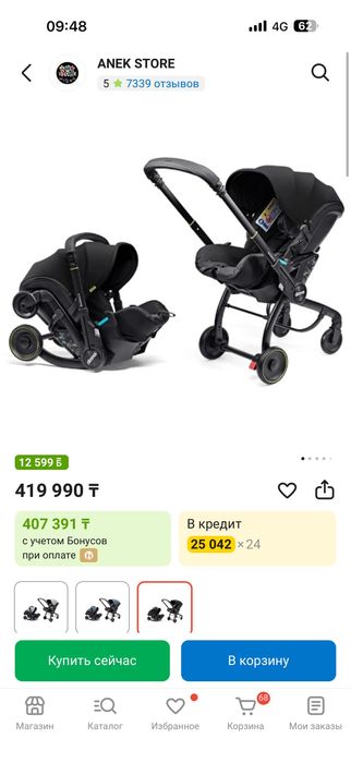 Каляска автокресло doona x