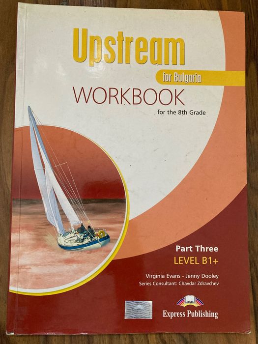 Учебници и работни тетрадки Upstream for Bulgaria (нива A2+ и B1+)