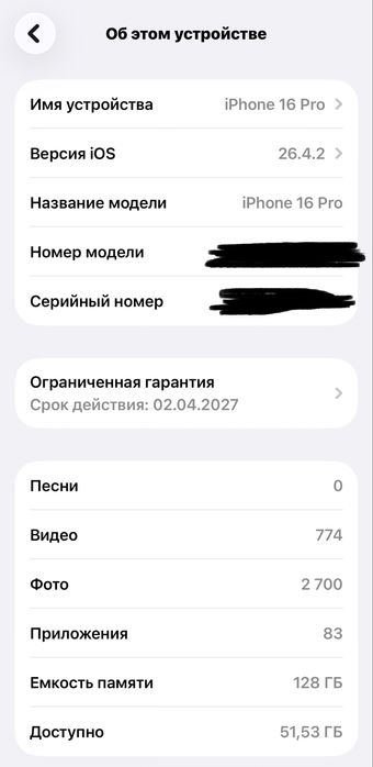 Обмен iPhone 16 Pro 128