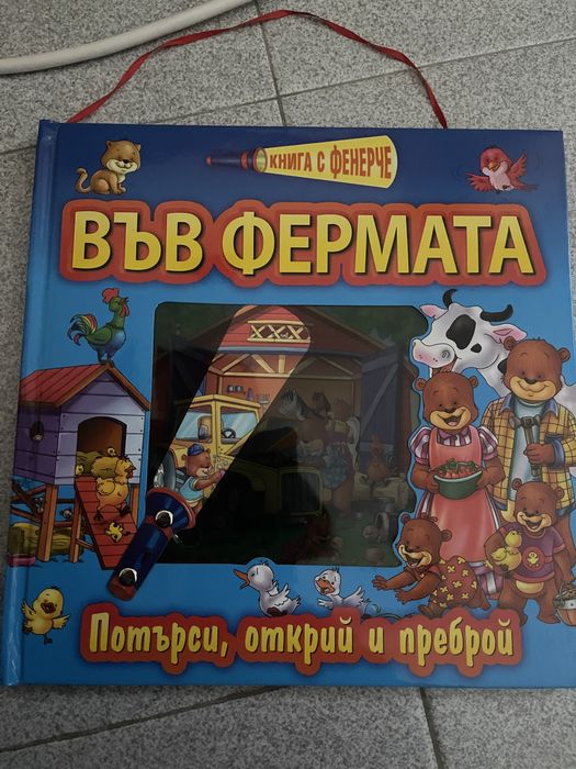 Детски книжки с картинки
