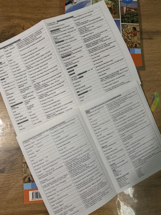 Educon кітап Дүниежүзі тарихы 3 бөлім