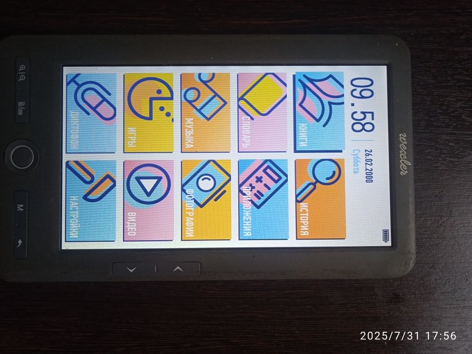 Продам электронную книгу