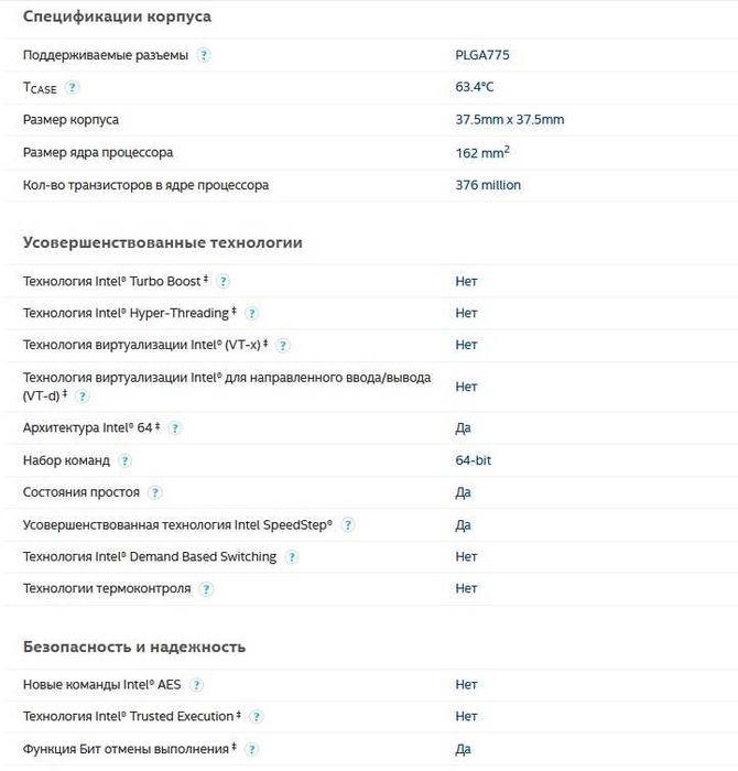 Процессор Intel Pentium D925  (3.00 GHz,  LGA775).