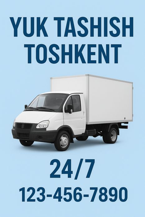 По вызову Грузчик и Переездка Сервис 24 / 7