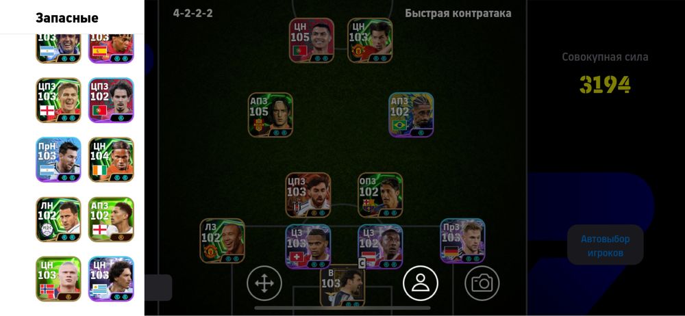 eFootbol аккаунт сатлады