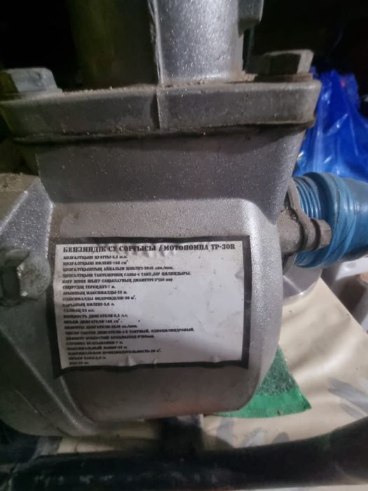 Продам мотопомпу Total TP-30R