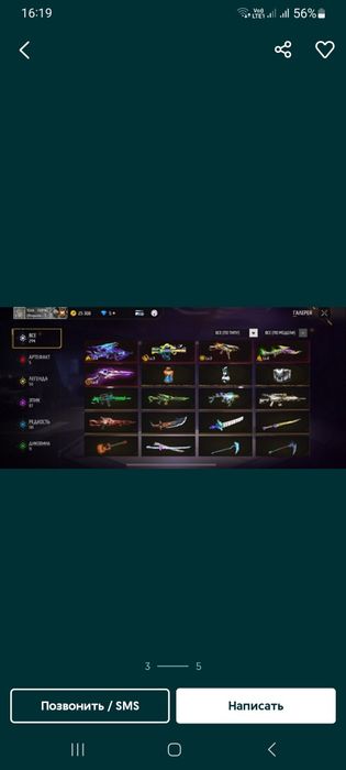 Продам аккуант Фри фаер