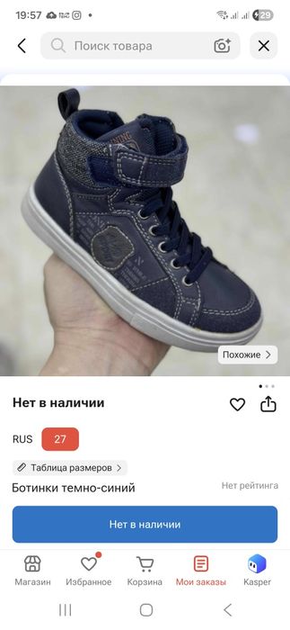 Ботинки демисезонные