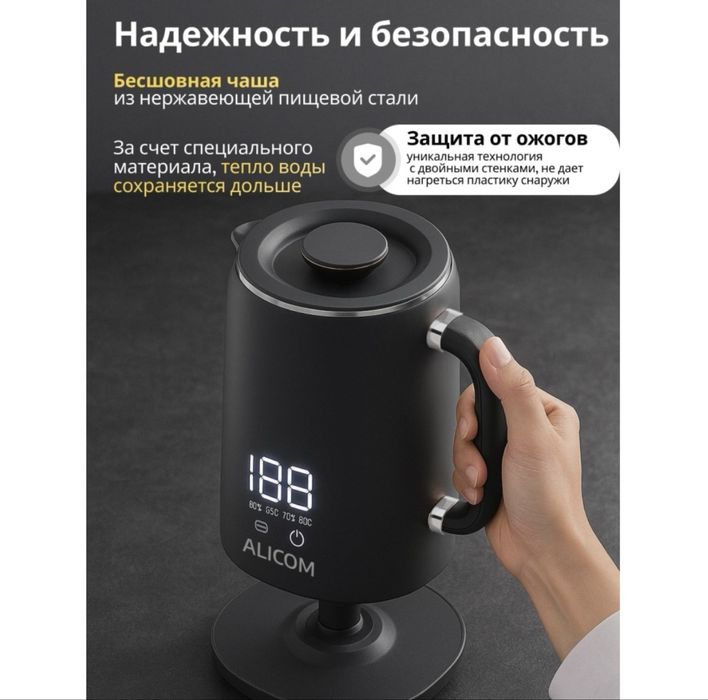 Электрический чайник ALICOM