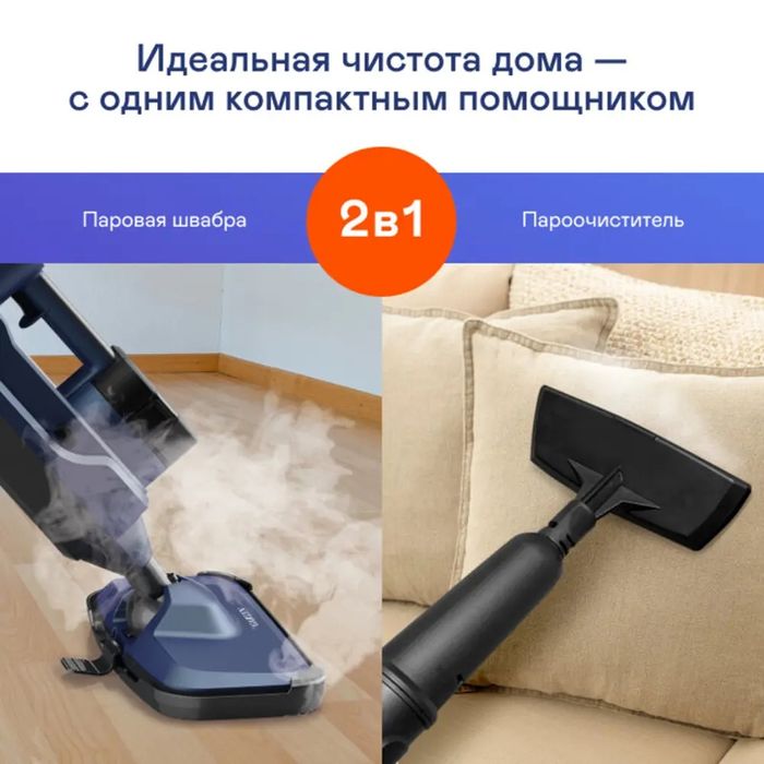 Паровая швабра GARLYN PM-1300 синий