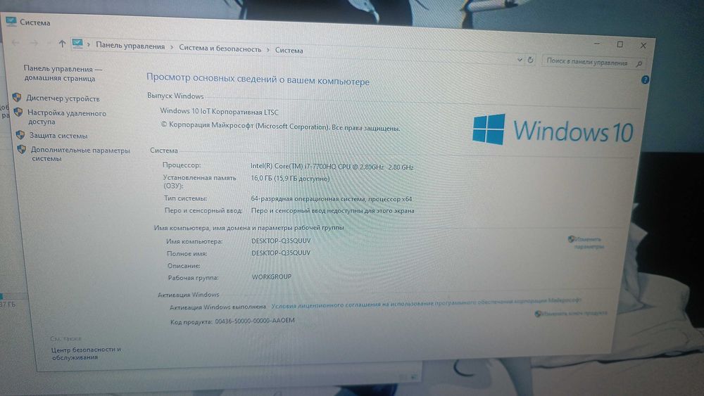 Игровой ноутбук.