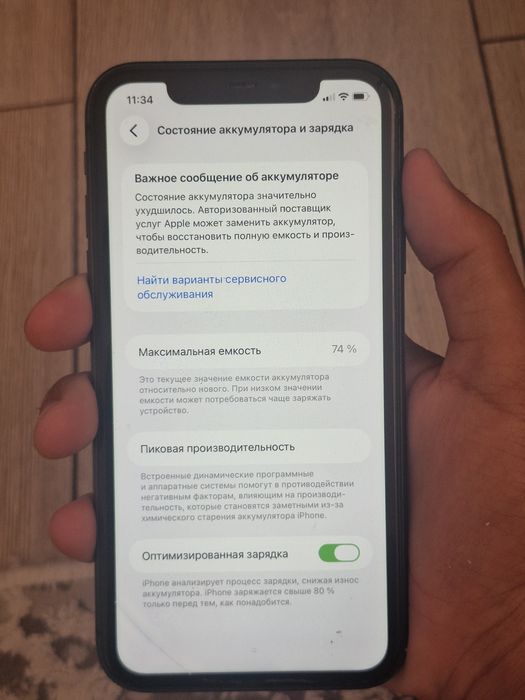 Iphone 11 айфон 11