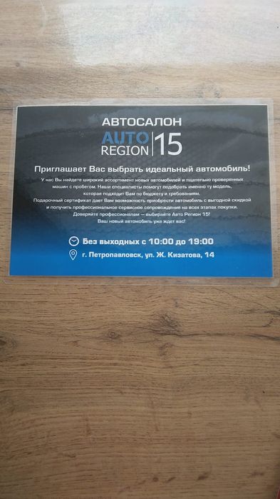 Сертификат на скидку