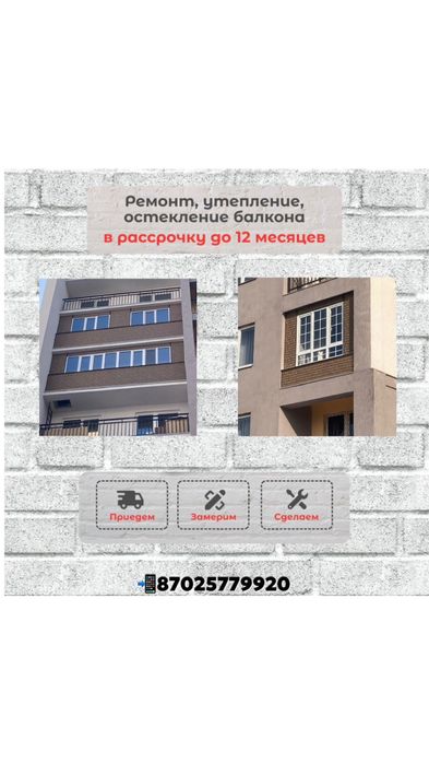 Балконы под ключ