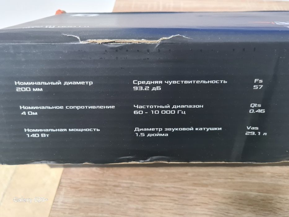 Dl audio Gryphon Pro 200 Midbass