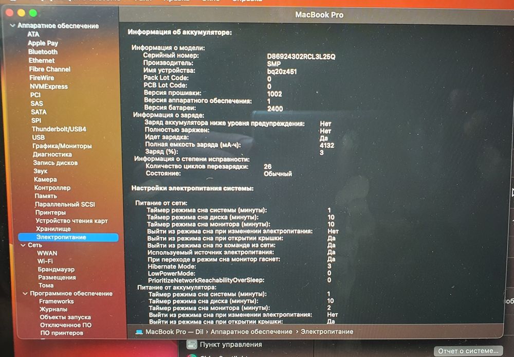 Macbook Pro 13", ноутбук
