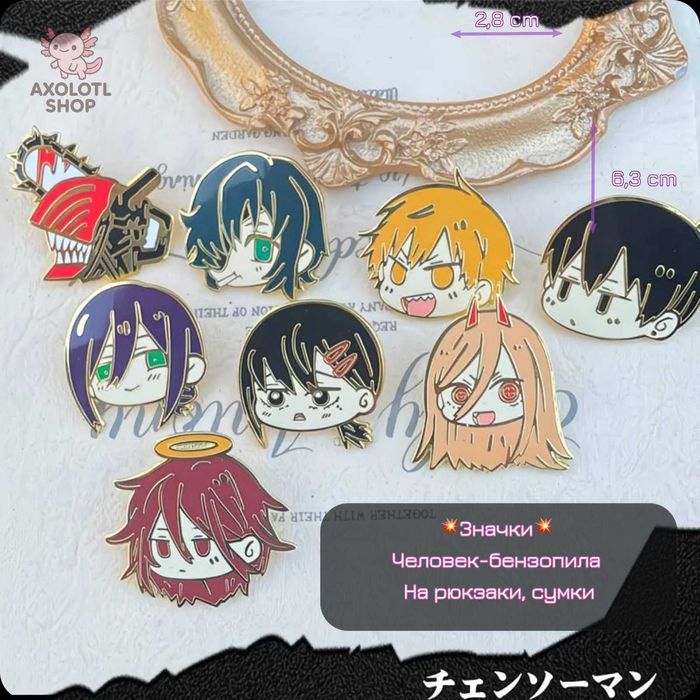 Значки Человек-бензопила На рюкзаки, сумки