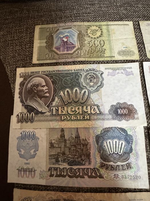 Купюры СССР (БОН) хорошее состояние