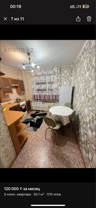 сдам уютную двушку