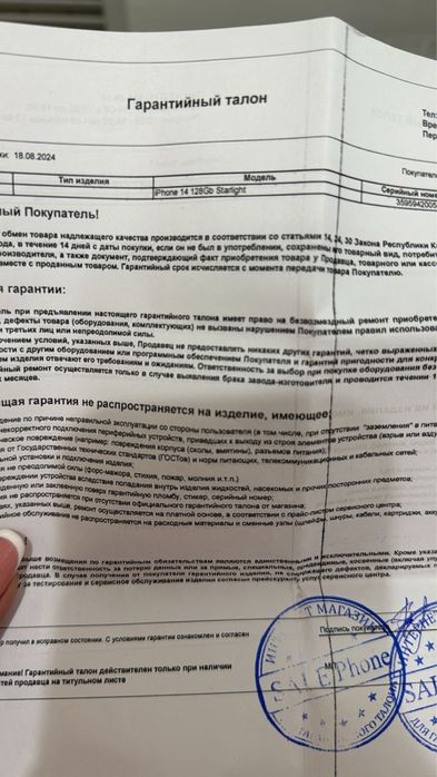 Iphone 14 с документами б/у
