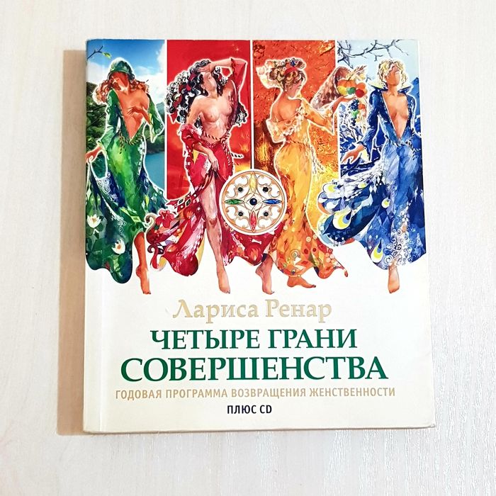 Книги по женской психологии и отношениям
