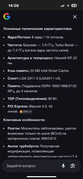 Процессор xeon 2640 v3