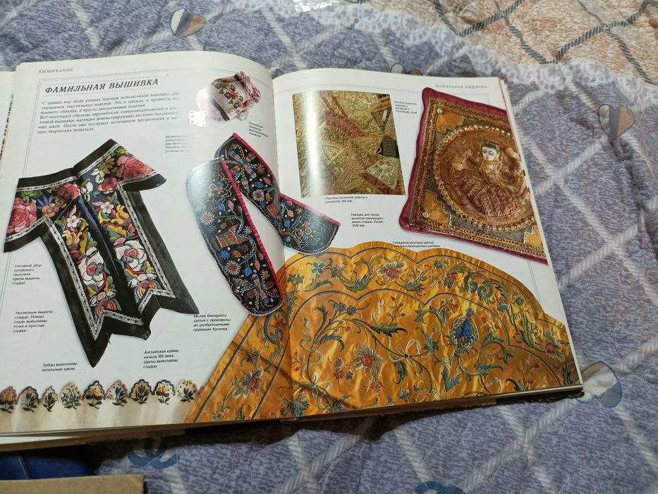 Книга для рукоделия