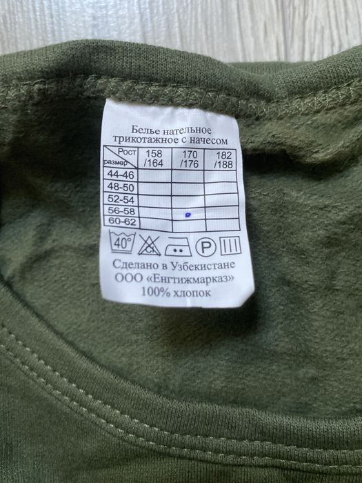 Продается термобелье